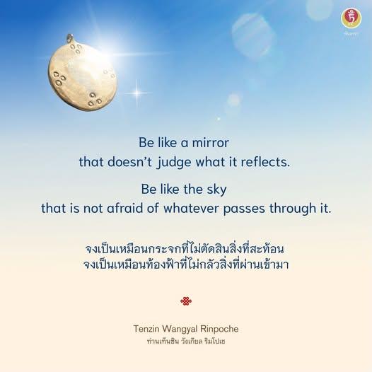 Be like a mirror and the sky.